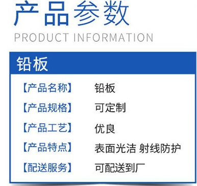 新余铅板施工方法